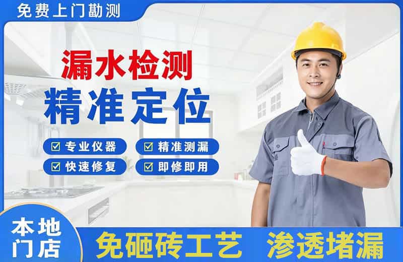 遂宁漏水检测精准定位